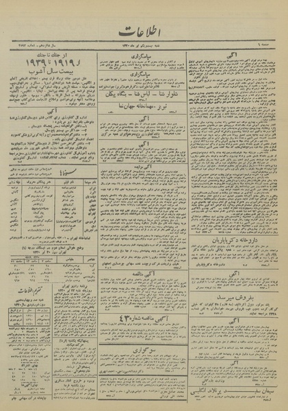 پرونده:Ettelaat13200421.pdf