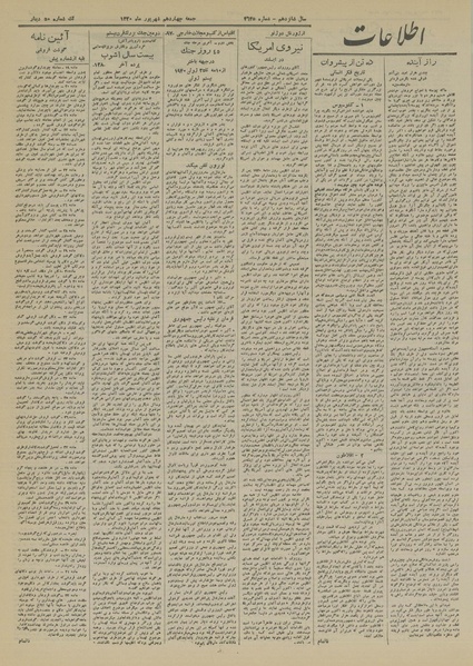 پرونده:Ettelaat13200614.pdf