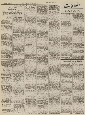 Ettelaat13230128.pdf