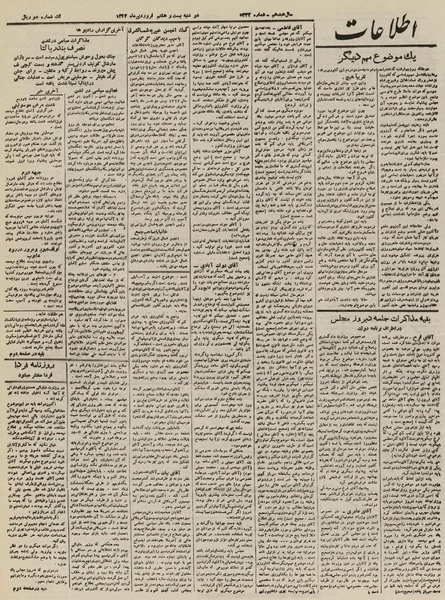 پرونده:Ettelaat13230128.pdf