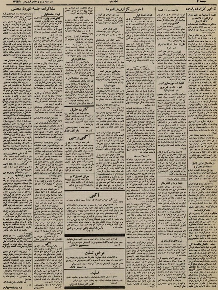 پرونده:Ettelaat13230128.pdf