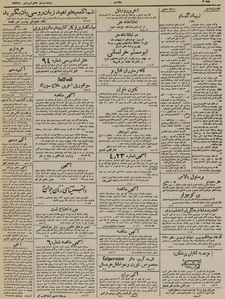 پرونده:Ettelaat13230128.pdf