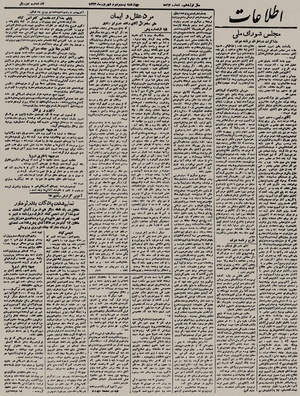 Ettelaat13230622.pdf