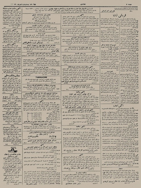 پرونده:Ettelaat13230622.pdf