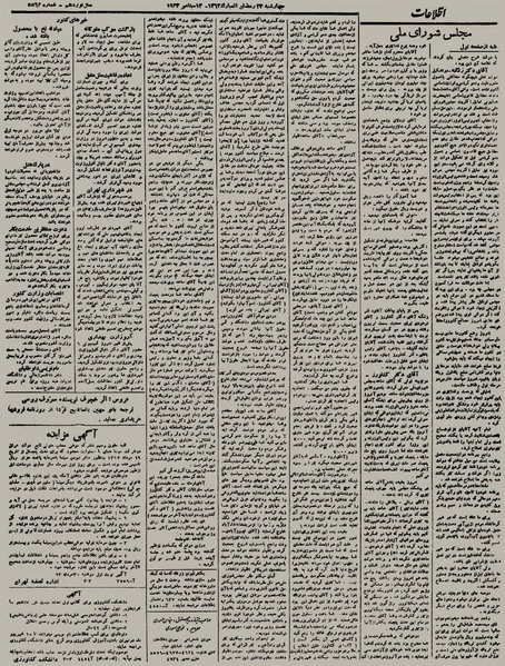 پرونده:Ettelaat13230622.pdf