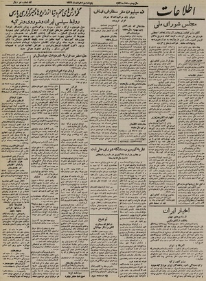 Ettelaat13241013.pdf