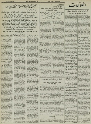 Ettelaat13250519.pdf