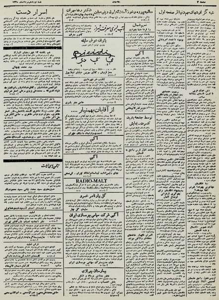 پرونده:Ettelaat13250519.pdf