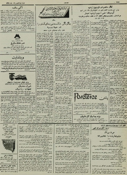 پرونده:Ettelaat13250519.pdf