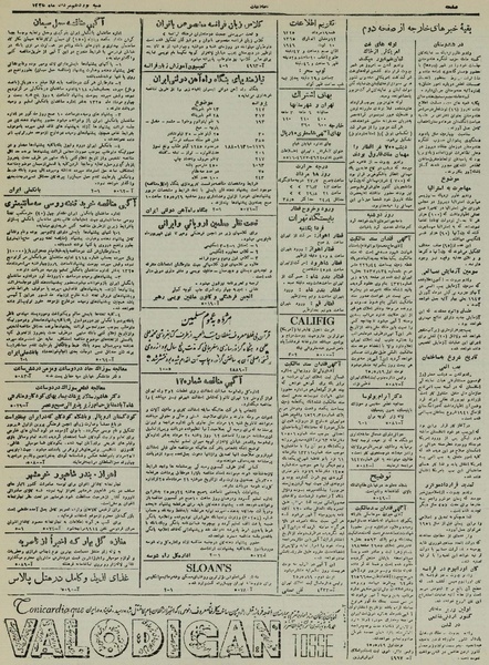 پرونده:Ettelaat13250519.pdf