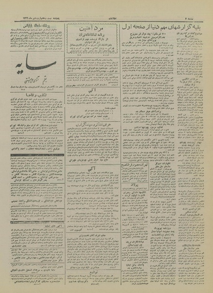 پرونده:Ettelaat13260127.pdf