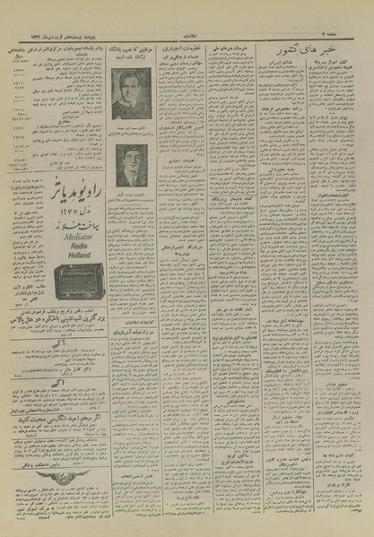 پرونده:Ettelaat13260127.pdf