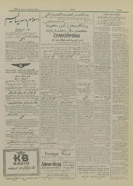 پرونده:Ettelaat13260127.pdf