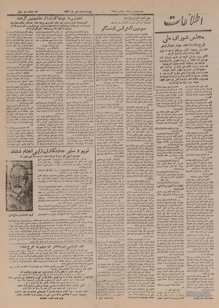 پرونده:Ettelaat13271002.pdf