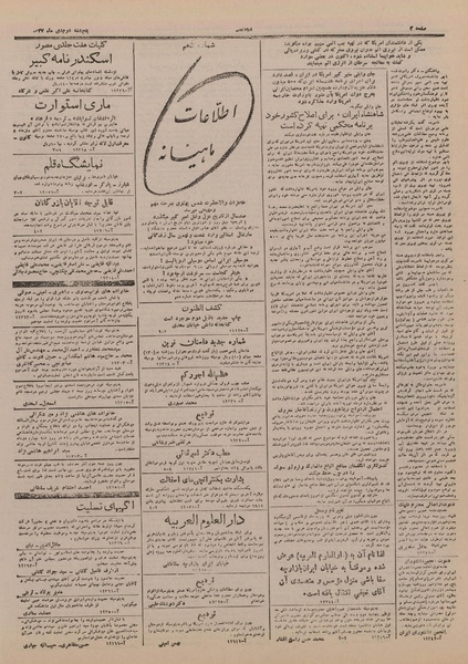 پرونده:Ettelaat13271002.pdf