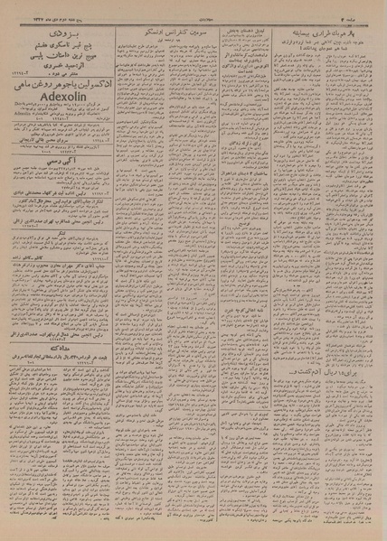 پرونده:Ettelaat13271002.pdf