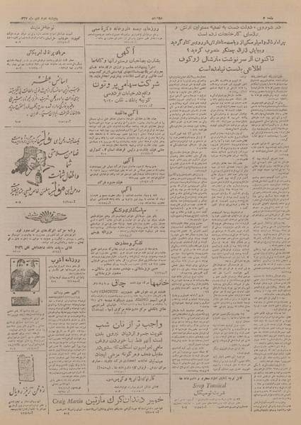 پرونده:Ettelaat13271002.pdf