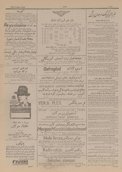 پرونده:Ettelaat13271002.pdf