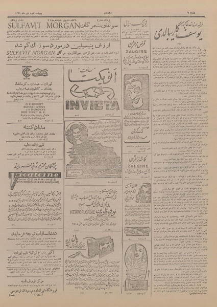 پرونده:Ettelaat13271002.pdf