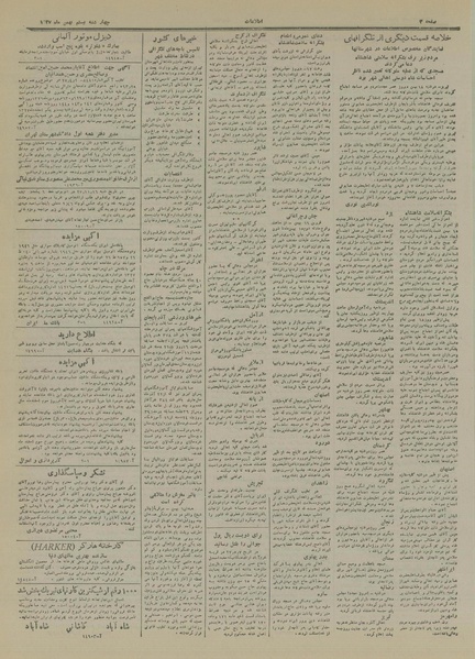 پرونده:Ettelaat13271120.pdf