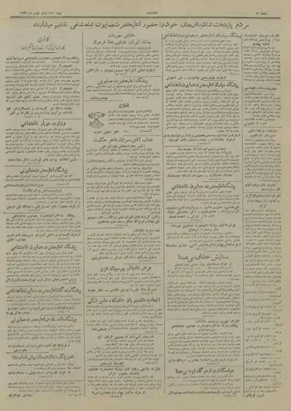 پرونده:Ettelaat13271120.pdf