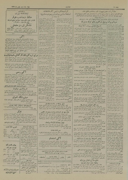 پرونده:Ettelaat13271120.pdf