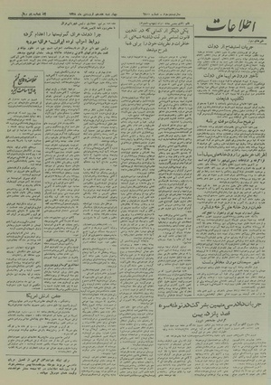 Ettelaat13280117.pdf