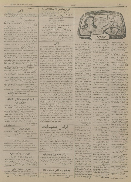 پرونده:Ettelaat13280622.pdf