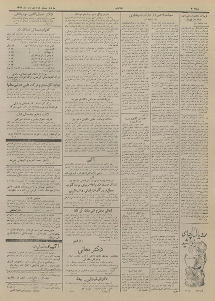 پرونده:Ettelaat13280622.pdf