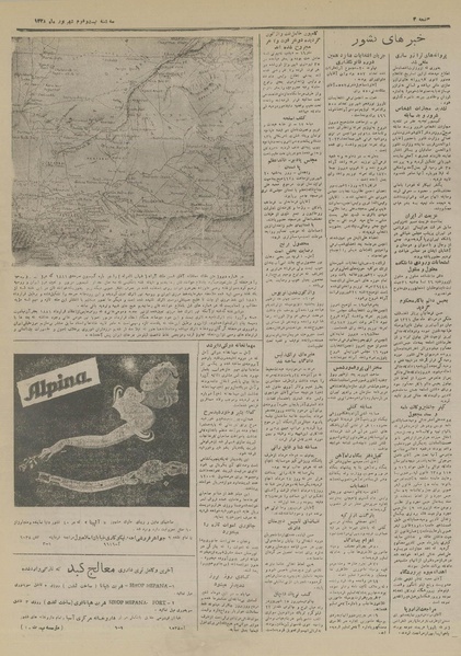 پرونده:Ettelaat13280622.pdf