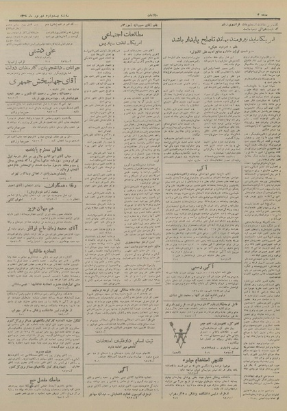 پرونده:Ettelaat13280622.pdf