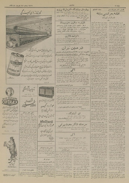 پرونده:Ettelaat13280622.pdf