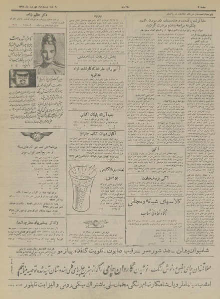 پرونده:Ettelaat13280622.pdf