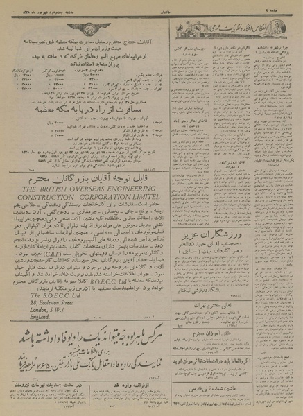 پرونده:Ettelaat13280622.pdf