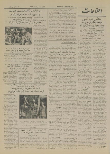 پرونده:Ettelaat13290508.pdf