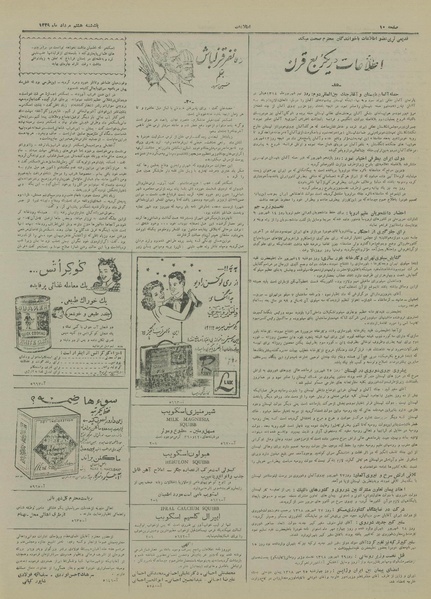 پرونده:Ettelaat13290508.pdf