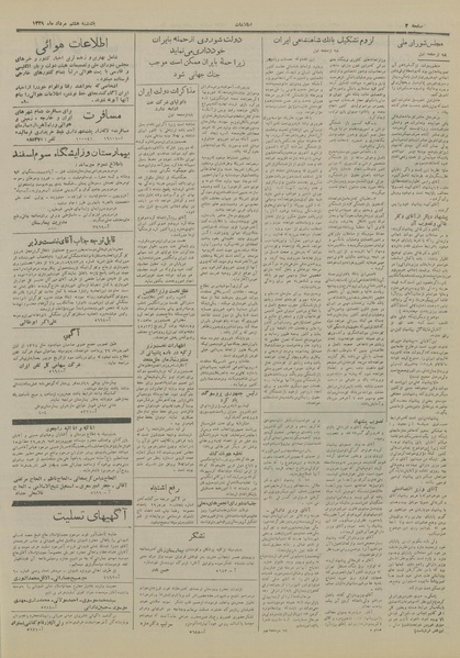 پرونده:Ettelaat13290508.pdf