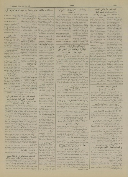 پرونده:Ettelaat13290508.pdf