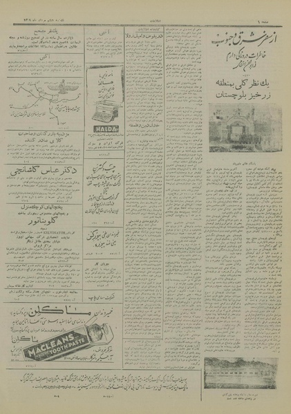 پرونده:Ettelaat13290508.pdf