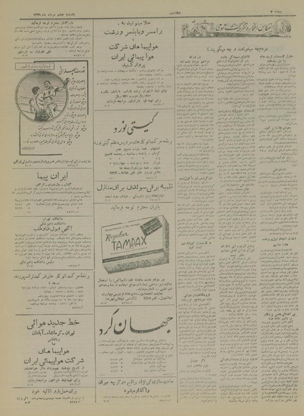 پرونده:Ettelaat13290508.pdf