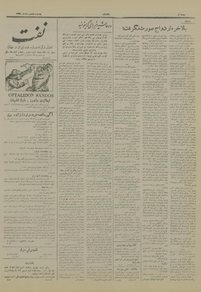 پرونده:Ettelaat13290508.pdf