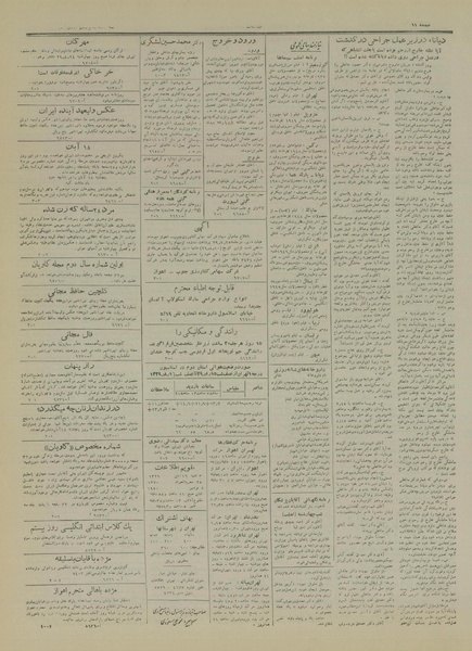 پرونده:Ettelaat13290816.pdf