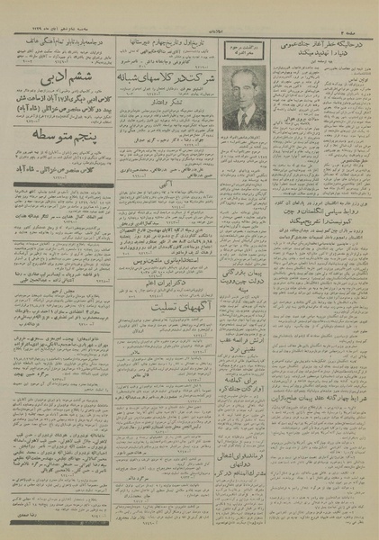 پرونده:Ettelaat13290816.pdf