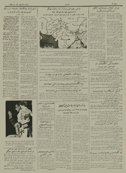 پرونده:Ettelaat13290816.pdf