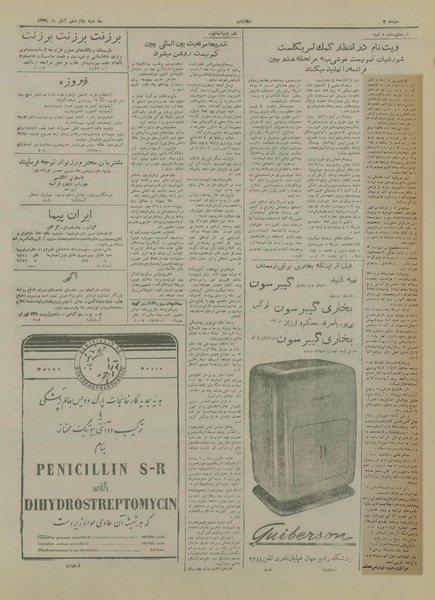 پرونده:Ettelaat13290816.pdf