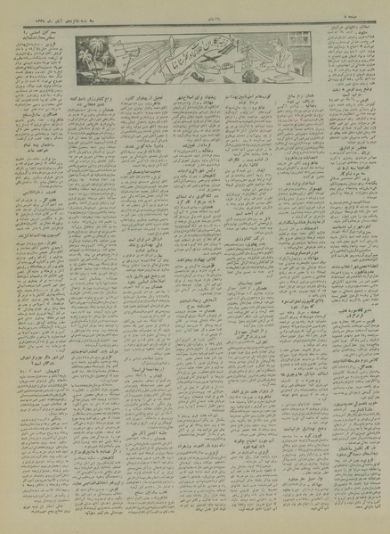 پرونده:Ettelaat13290816.pdf