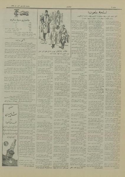 پرونده:Ettelaat13290816.pdf