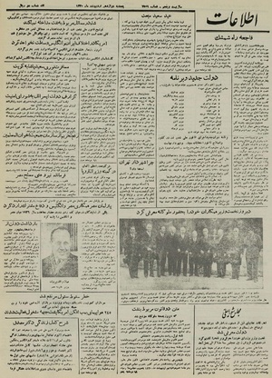 Ettelaat13300212.pdf