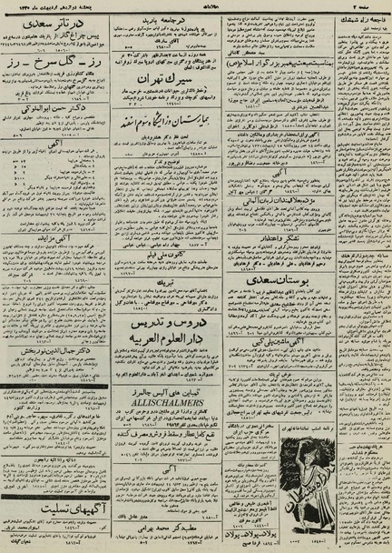 پرونده:Ettelaat13300212.pdf