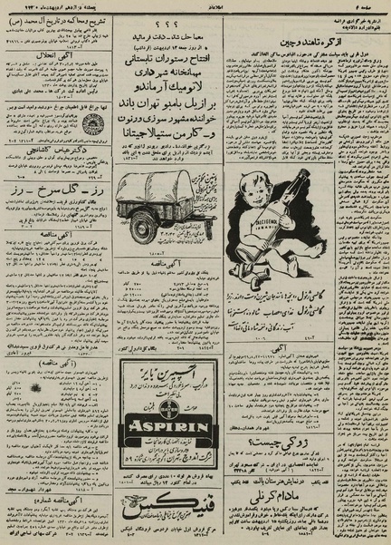 پرونده:Ettelaat13300212.pdf